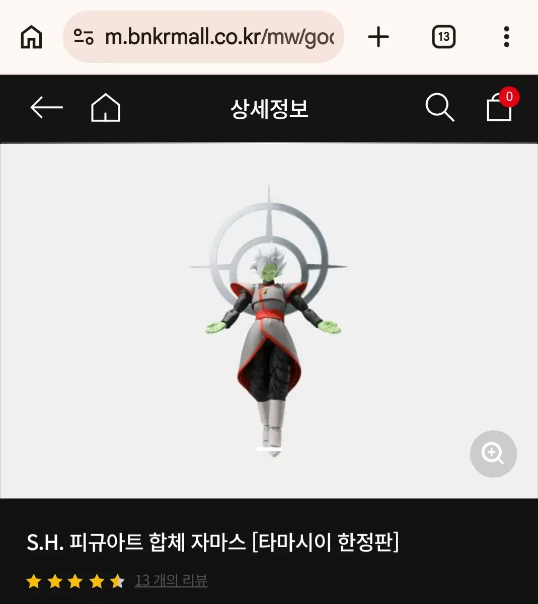 SHF 드래곤볼 포타라 자마스 미개봉 새상품