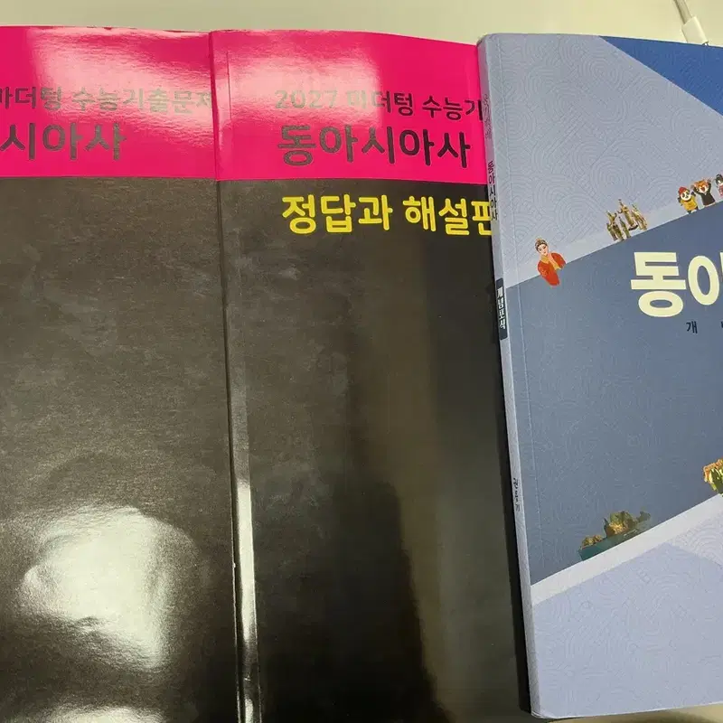 권용기 용기백배 개념포식 동사+마더텅 동사