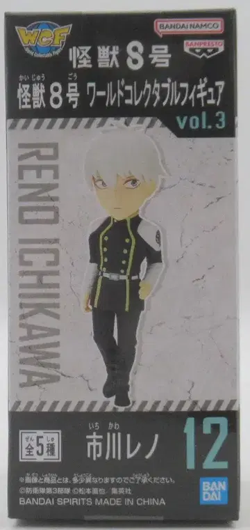 BANDAI SPIRITS 월드 컬렉터블 피규어 vol.3 B 이치카와 레노 12