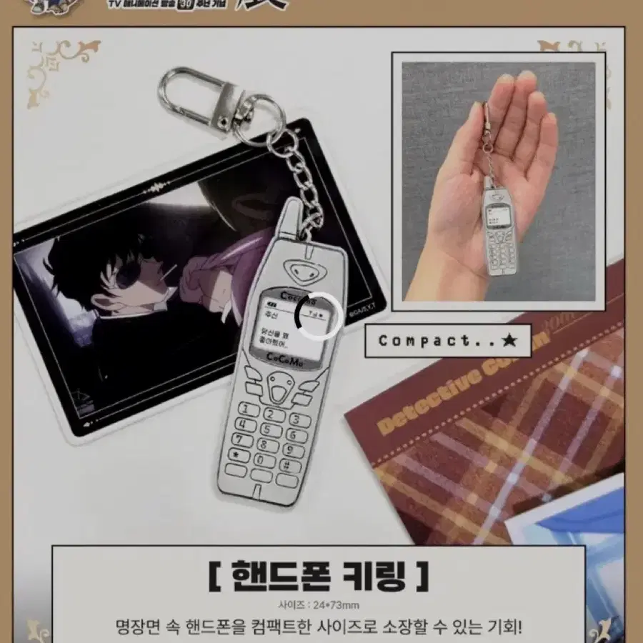 구해요)마츠다 진페이 송보윤 핸드폰 키링 댈구 구매