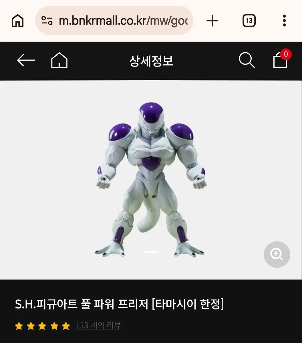 SHF 드래곤볼 풀 파워 프리저 타마시이 한정 미개봉 새상품