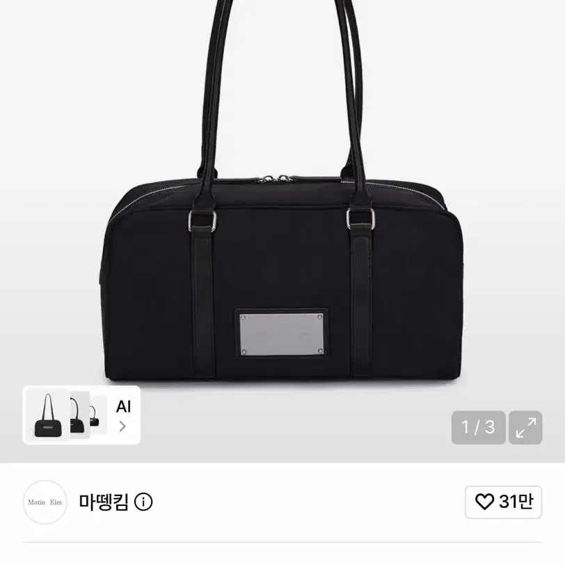 마뗑킴 스포츠 토트백 블랙