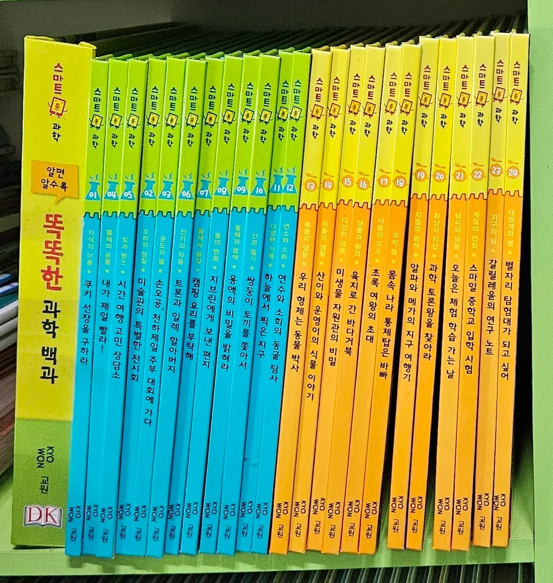 교원 스마트통 과학 전집
