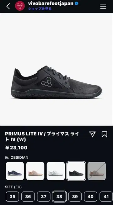 VIVOBAREFOOT PRIMUS LITE IV 블랙 38