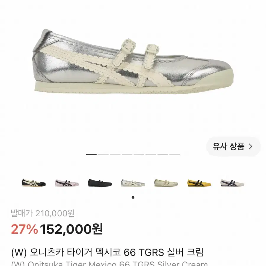 오니츠카타이거 메리제인