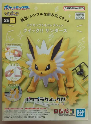 BANDAI SPIRITS 포케프라퀵!! 포켓몬스터 썬더 26