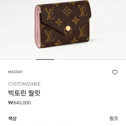 루이비통 정품 빅토린 월릿 로즈발레린