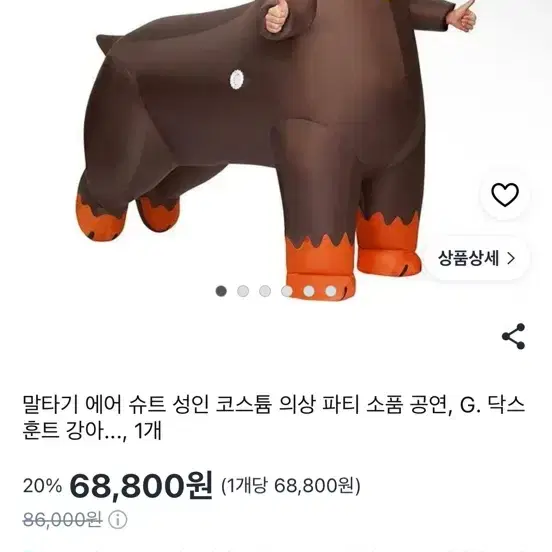 닥스훈트 에어슈트 팔아요