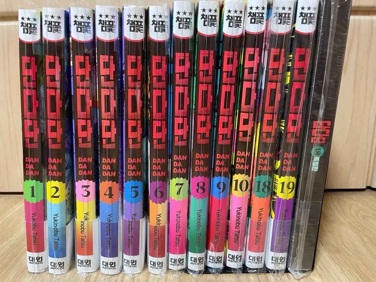단다단 1~10권 초판+18,19권+특별판+포스터 팜