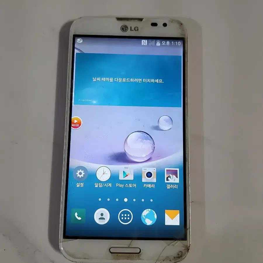 LG 옵티머스 G Pro (Optimus G Pro) (LGU+용 모델)2013