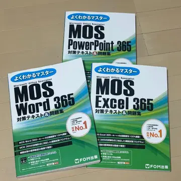 MOS 365 대책 텍스트 & 문제집 3권 세트