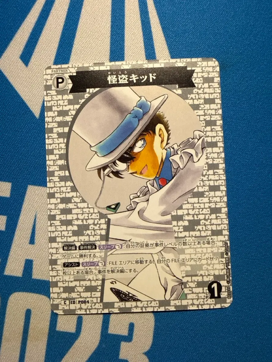 명탐정 코난 TCG 괴도 키드 카드
