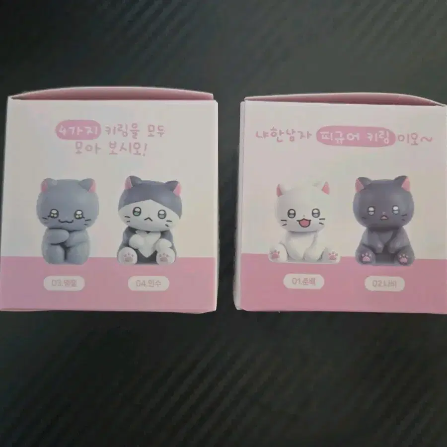 새제품)정품 냐한남자 피규어 키링 2개일괄