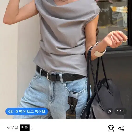 로우틸 셔링 숄더 블라우스