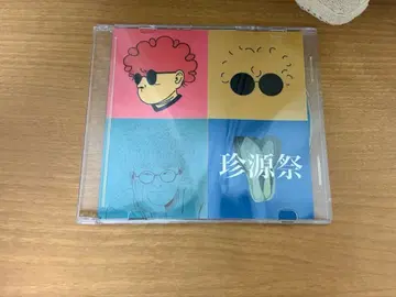 vaundy 진원제 CD