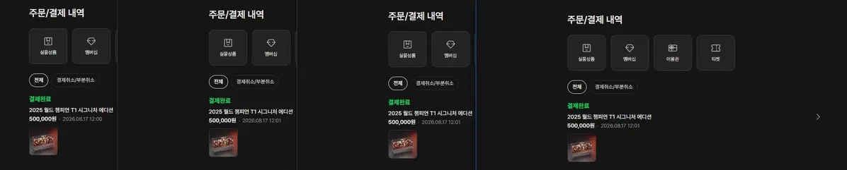 SKT T1 리프트바운드