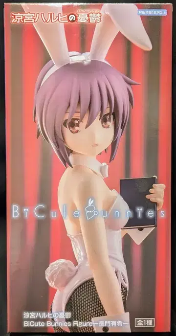 후류 BiCute Bunnies Figure 스즈미야 하루히의 우울 나가토 유키