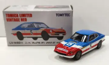 TOMYTEC TOMICA LIMITED VINTAGE NEO 닛산 페어레이디 260Z (전일본학생자동차연맹) LVN92a
