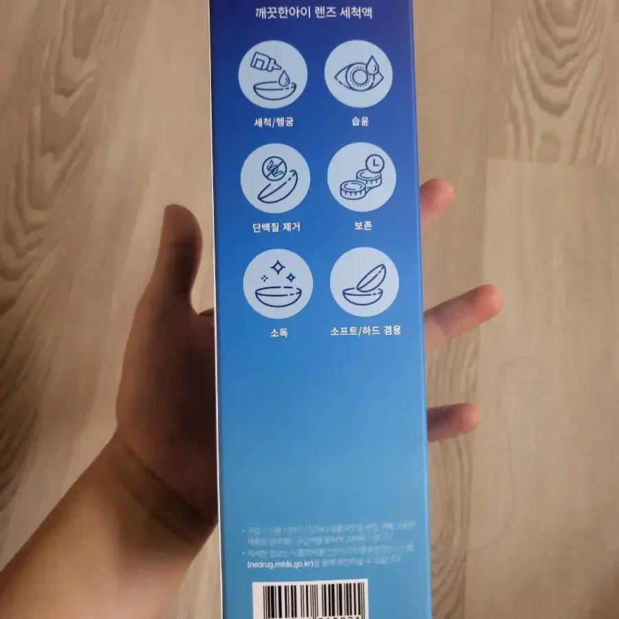 렌즈 세척액 500ml(직거래만 부산)