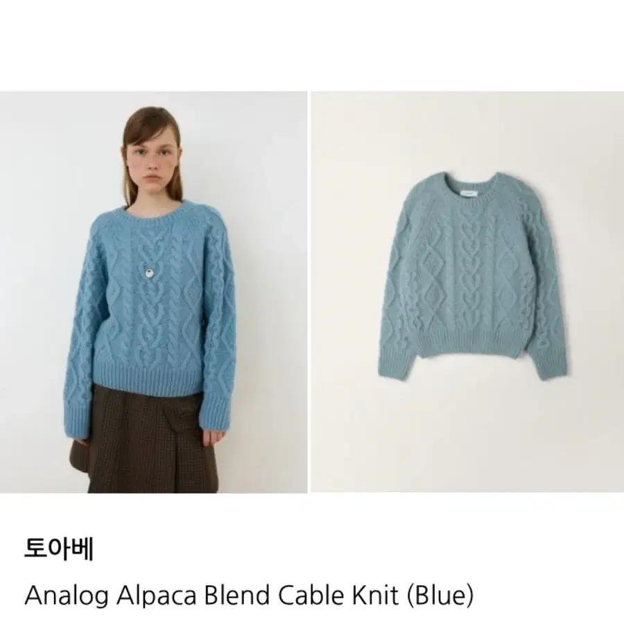 토아베 니트 구해요