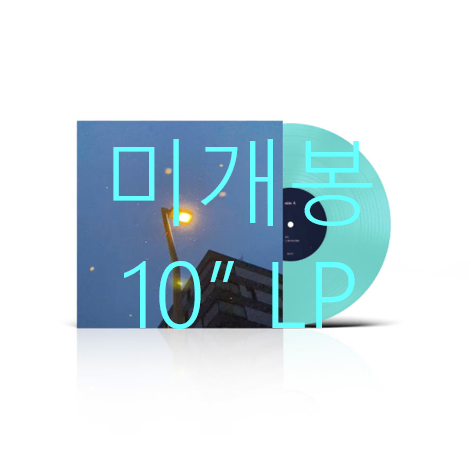 [미개봉] 나디 (n@di) - [n@di] (LP)