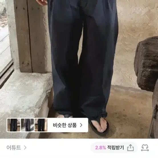 어텀 워싱 썸머 팬츠 어튜트 페노 코튼팬츠 여름 핀턱 팬츠 차콜