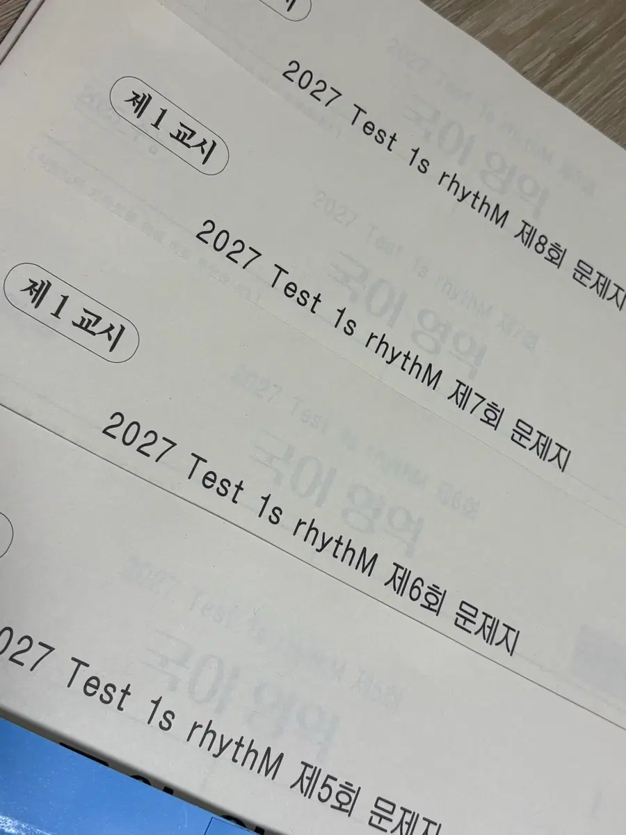 김승리 tim 시험지