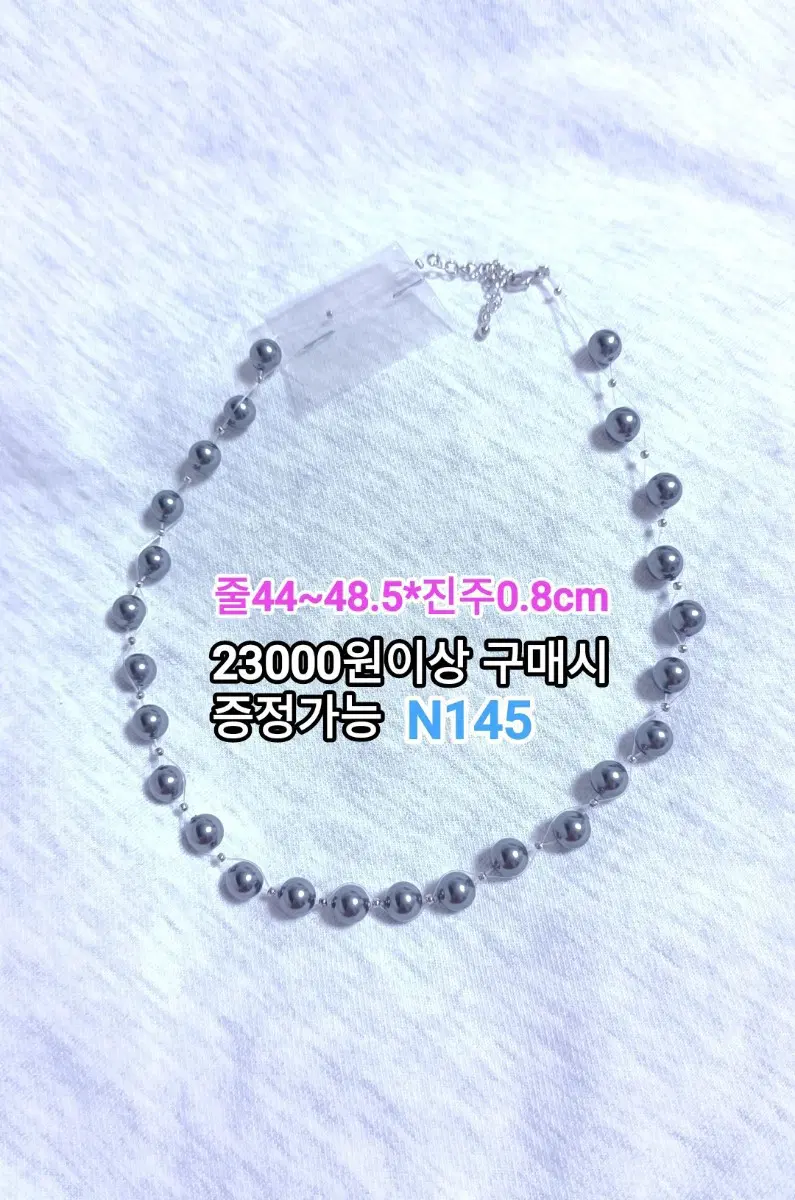 * 흑진주 일루전 목걸이 N145