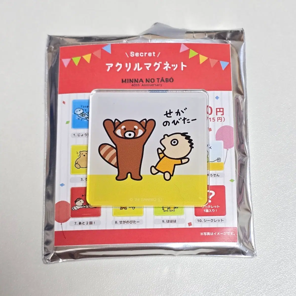 산리오 민나노타보 랜덤 아크릴 마그넷