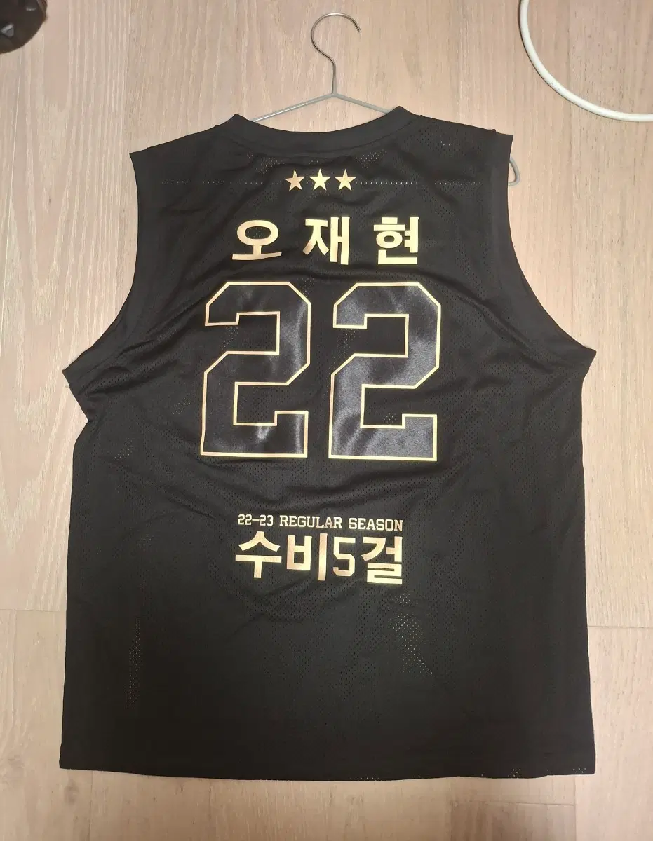 오재현 22-23시즌 수비5걸 기념 유니폼 판매
