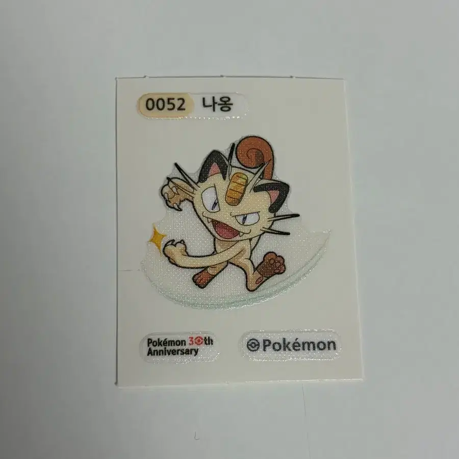 포켓몬스터 0052 나옹 30주년 띠부씰 판매