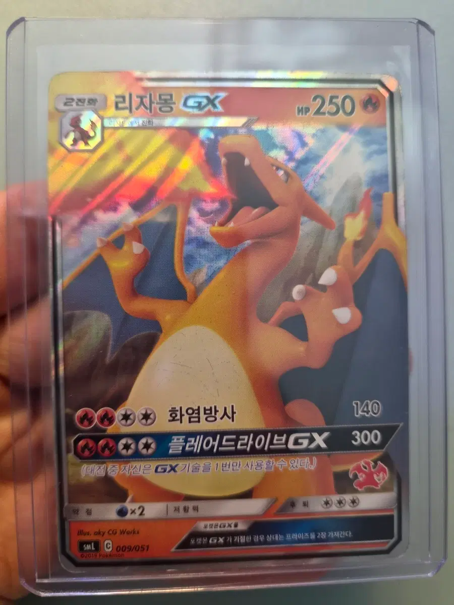 리자몽 GX 포켓몬 카드