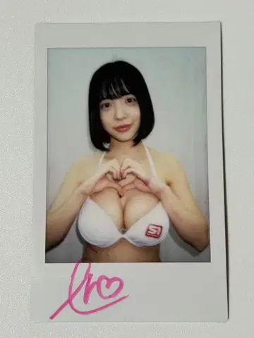 하카타 사이요 친필 사인 폴라로이드
