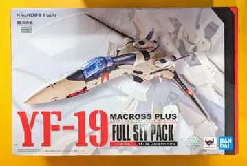 반다이 DX 초합금 YF-19 풀세트 팩