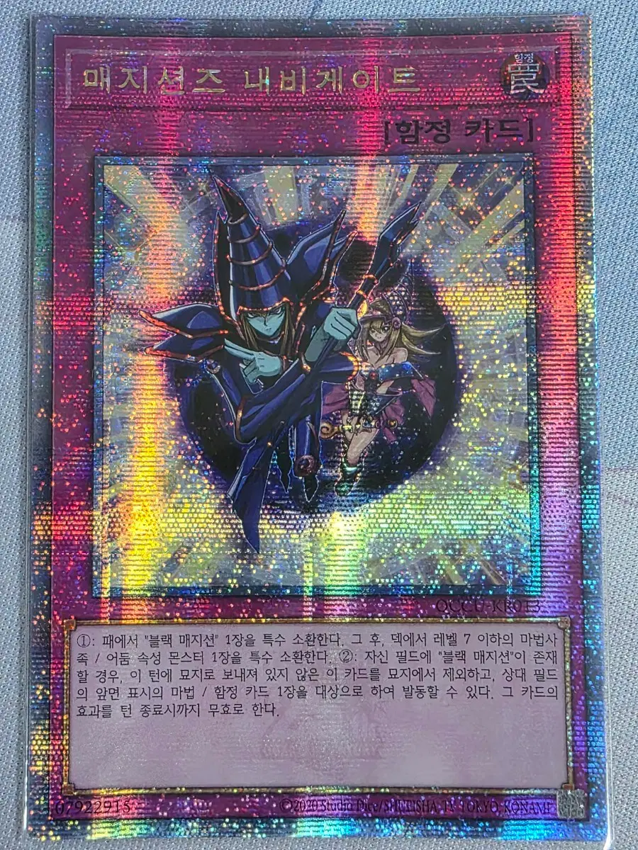 매지션즈내비게이트