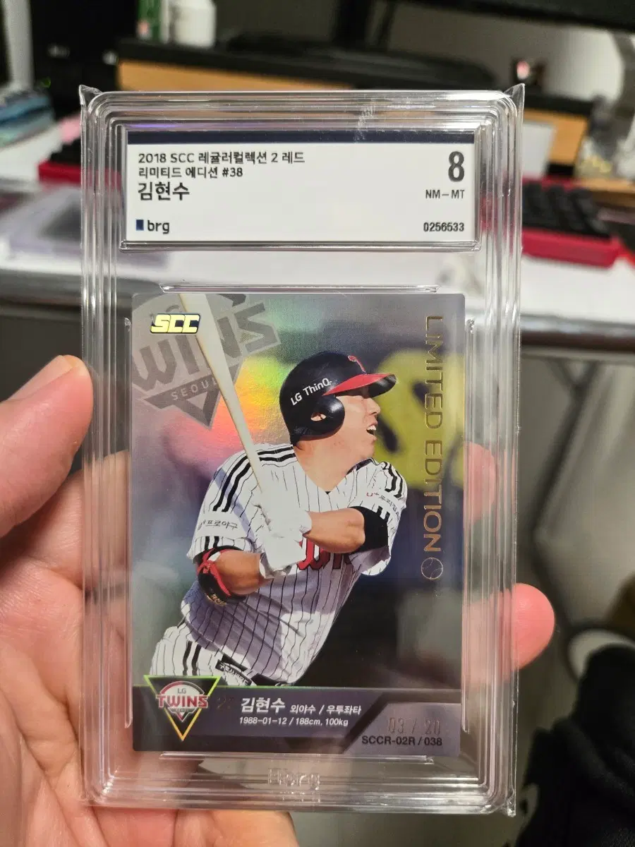 김현수 limited edition brg8 20한정