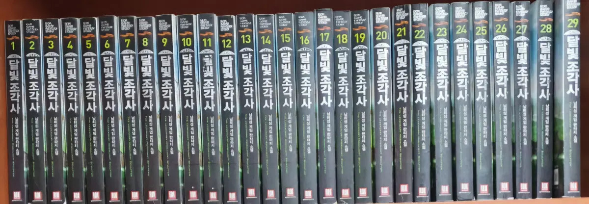 [소설책/소장용]달빛 조각사 1~58권(완결)/무료배송