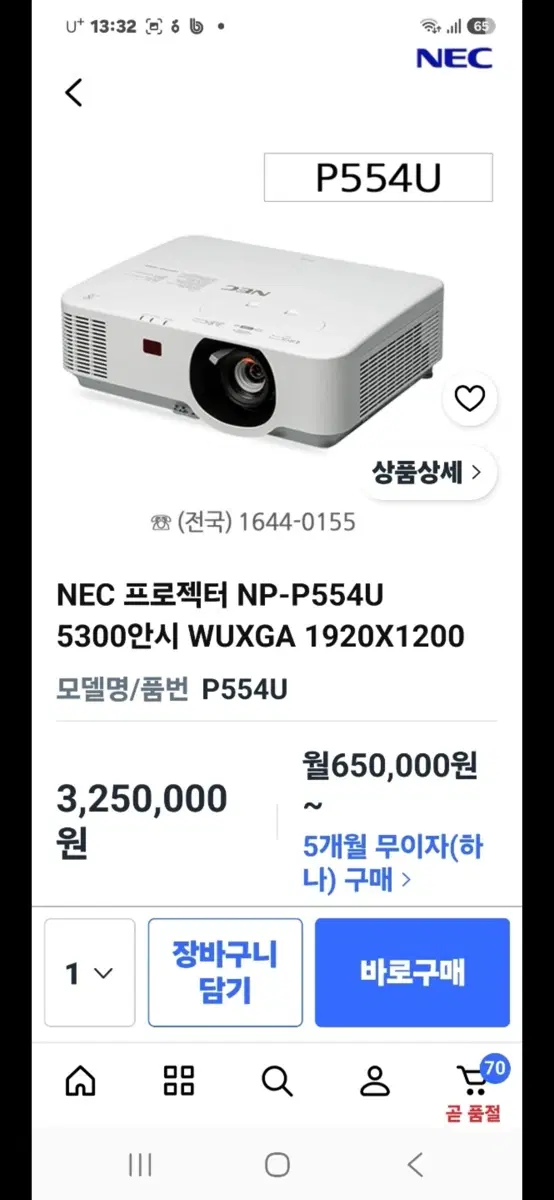 NEC NP-P554U 빔프로젝터