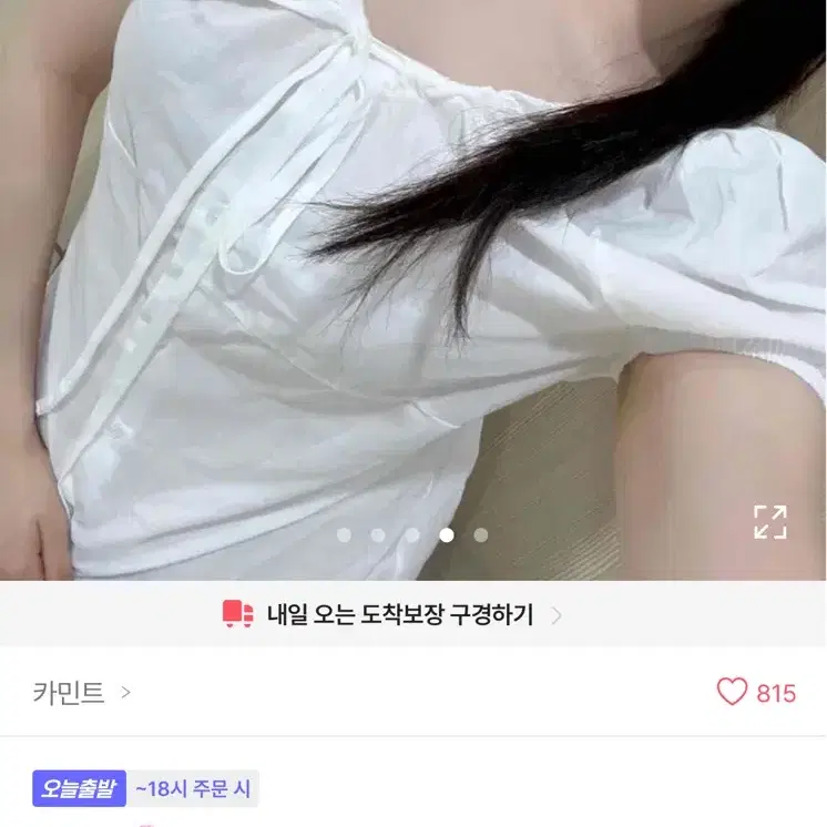 만원샵 무지 셔링 단추 백오픈 반소매 블라우스