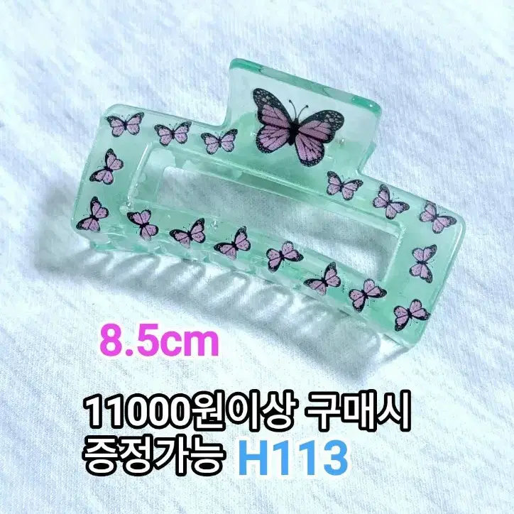 * 투명 연두& 연보라 나비 집게핀 H113