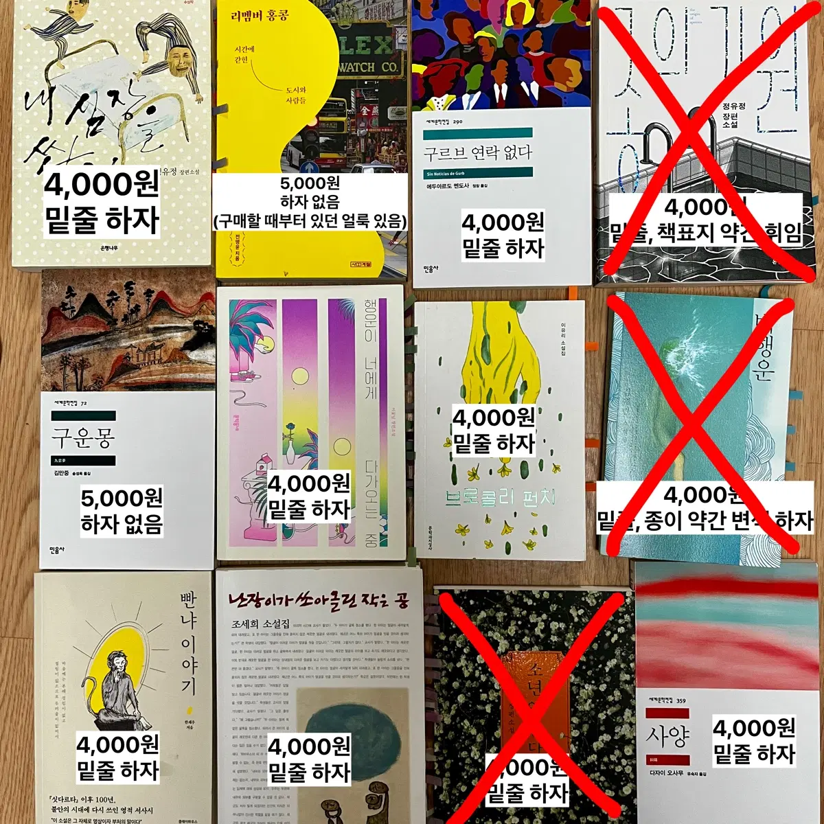 중고책 판매