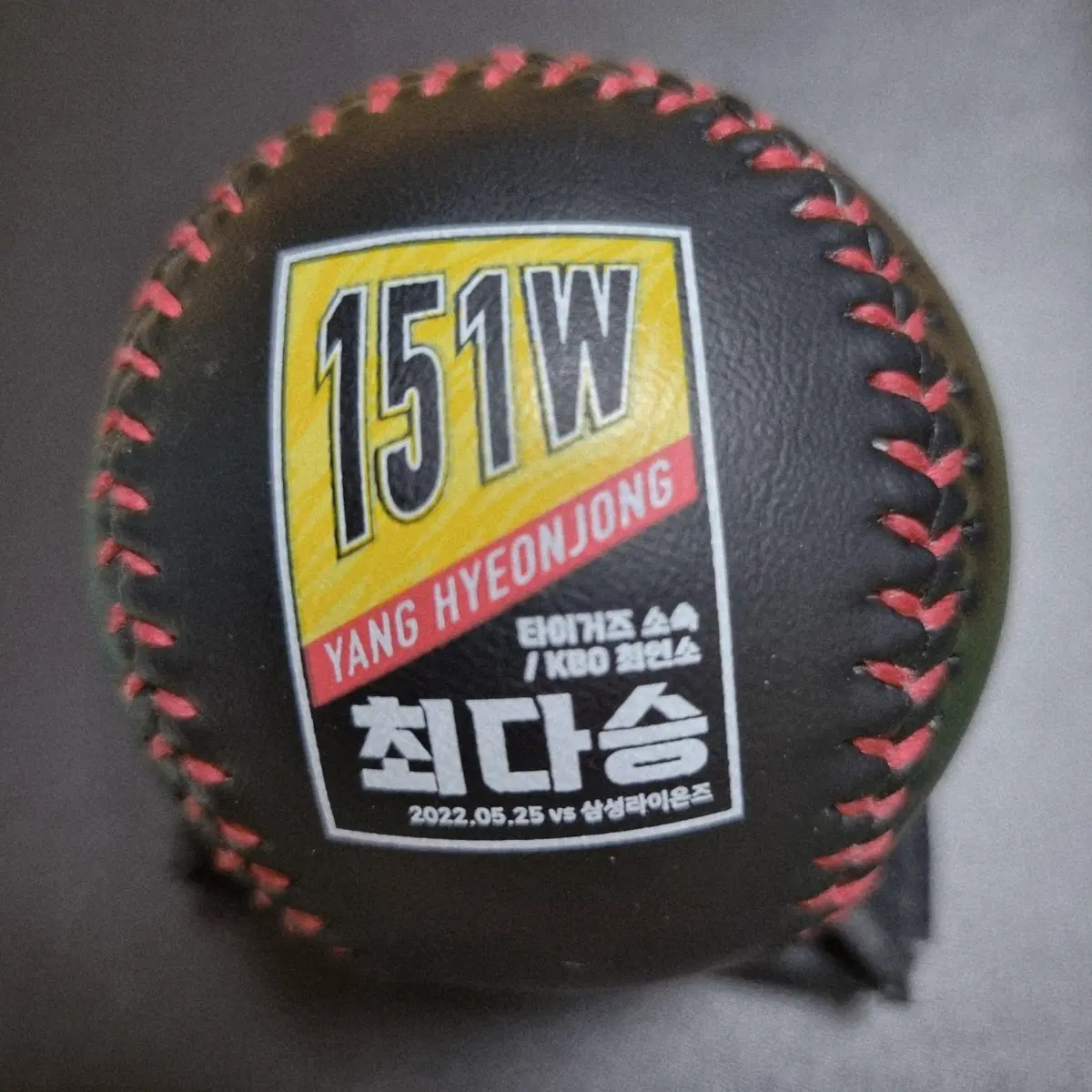 양현종 151W KBO 최다승 기념구
