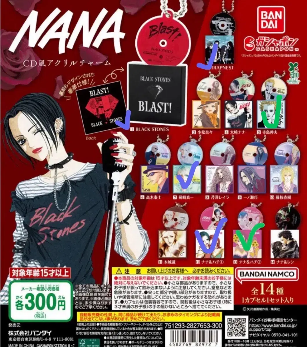 NANA 나나 cd 가챠 미개봉 교환 구해요 (구매)