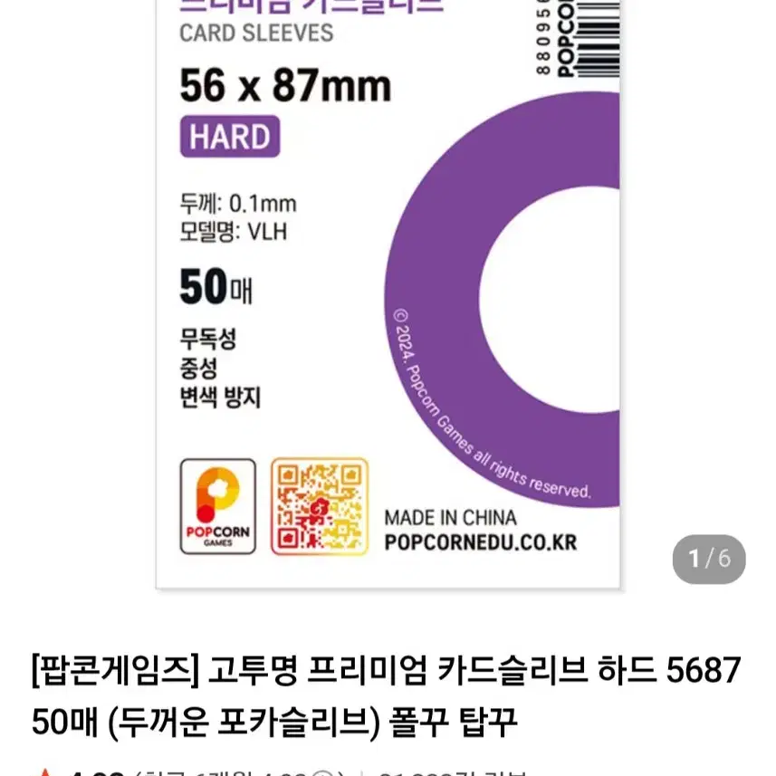 팝콘슬리브 최저가 공구 분철 포카 포장 보넥도하투하투바투어스엔시티세븐틴아이브베몬리센느박지훈에이티즈코르티스