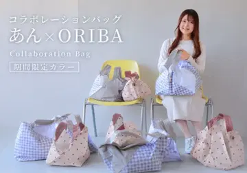 ORIBA 오리바 안상 콜라보 보냉 보자기 체크 브라운 한정 컬러