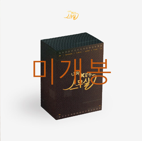[미개봉] 나의X같은스무살 O.S.T (NFC) - 박진주, 루다, 다원