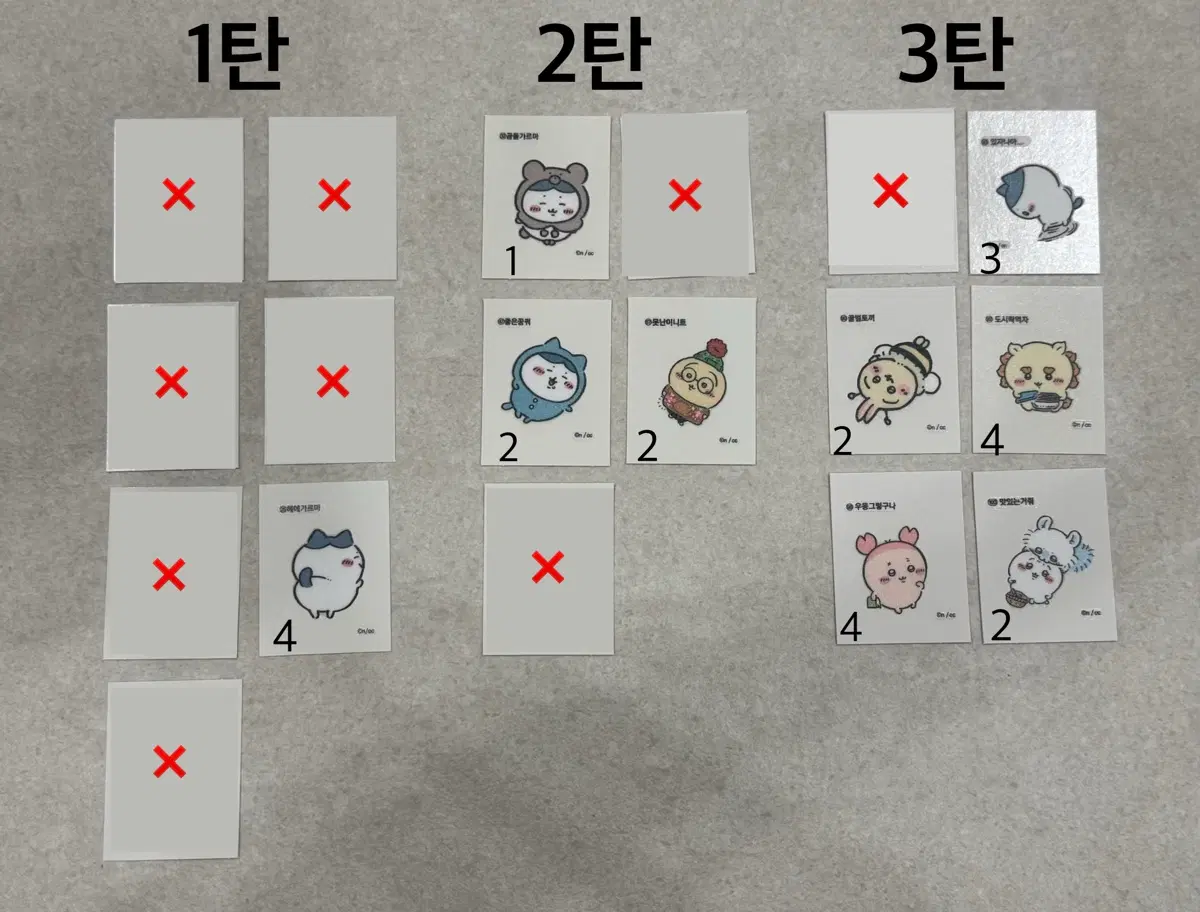 먼작귀 치이카와 띠부씰 1탄2탄3탄 판매