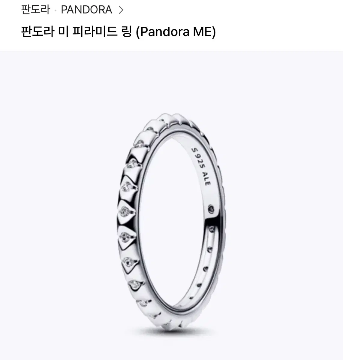 판도라 미 피라미드 링 52호