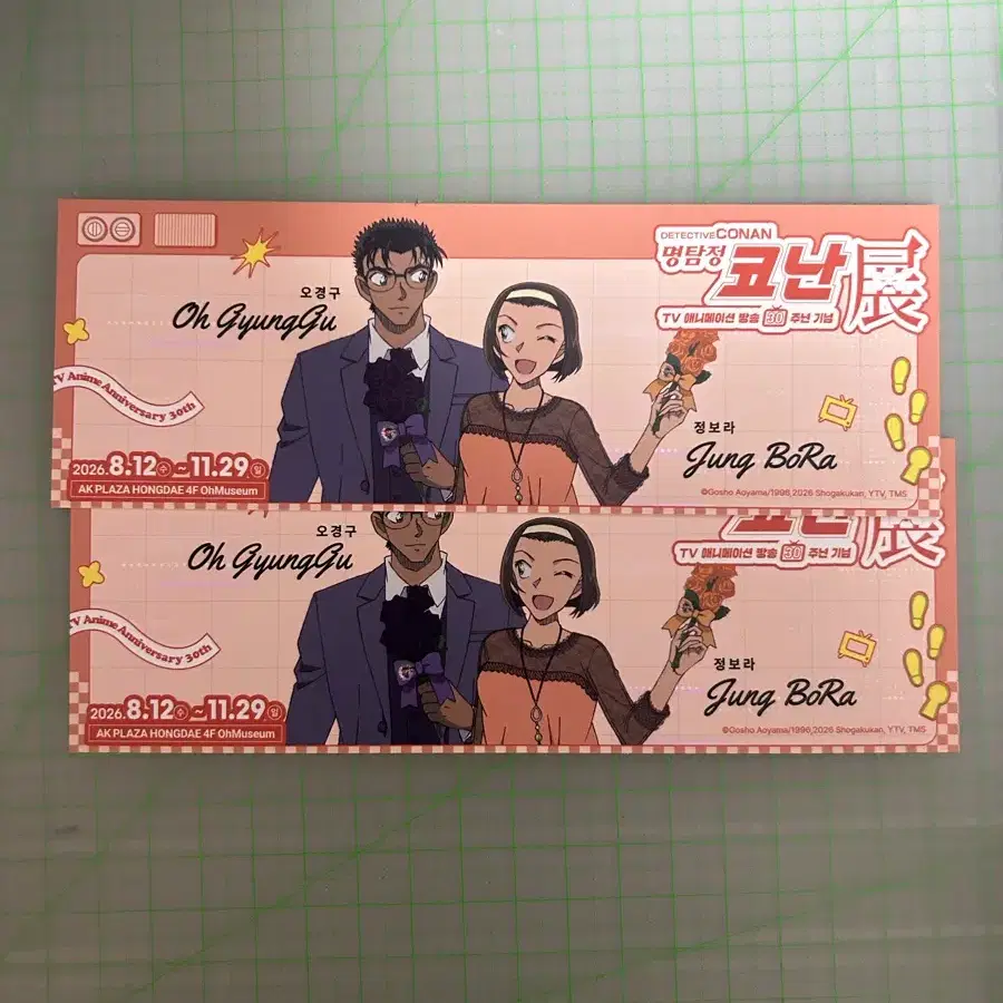 명탐정코난 30주년 전시회 특전 마코소노/오경구/정보라 /신란