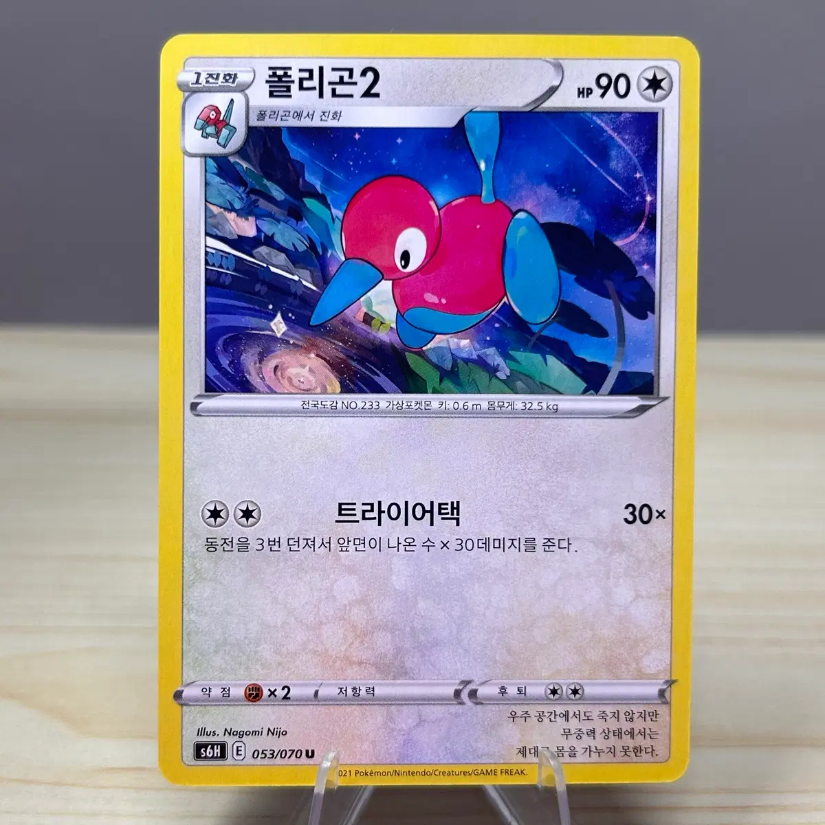 [포켓몬카드] 폴리곤2 s6H 053/070 U